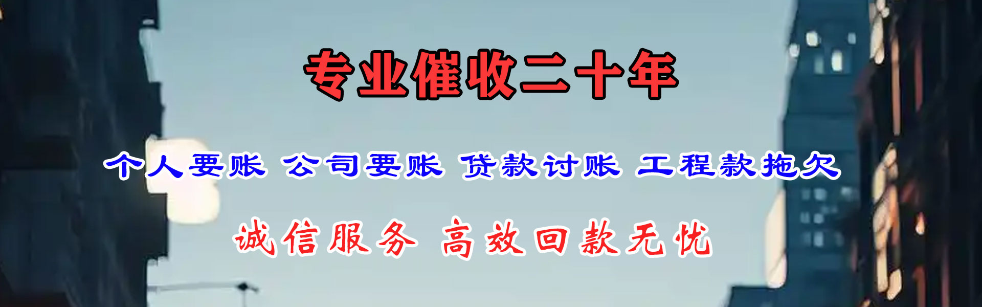 仁布要款公司